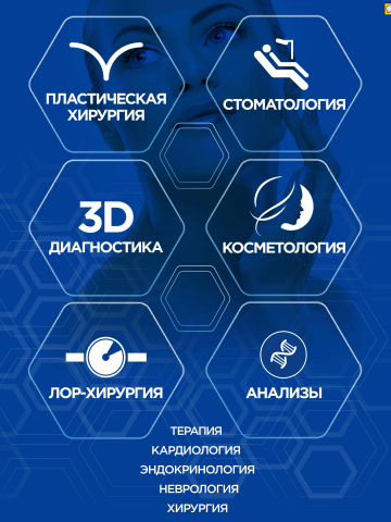 баннер для "Смарт клиник"