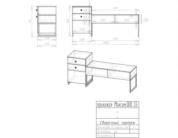 тумба в прихожую