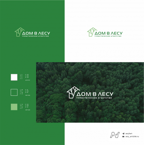 Лого Турагентства