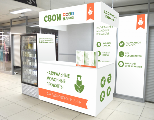 Создание логотипа и стиля оформления торговых точек