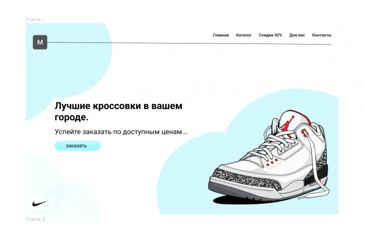 Дизайн сайта