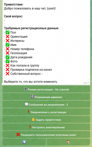 Телеграм-бот, менеджер групп