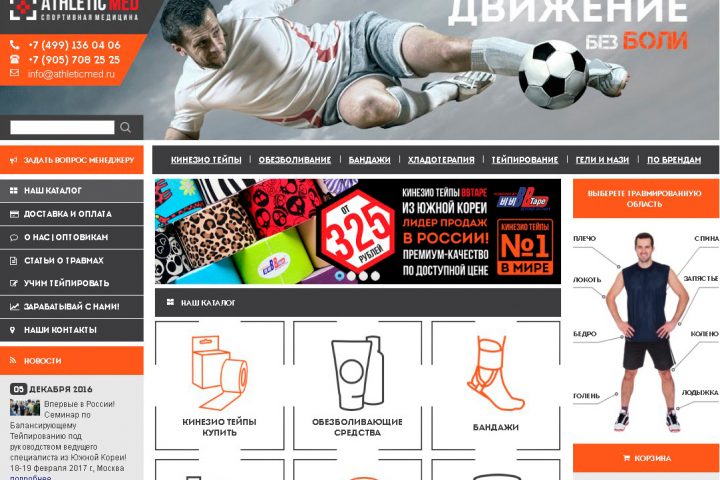 Интернет-магазин