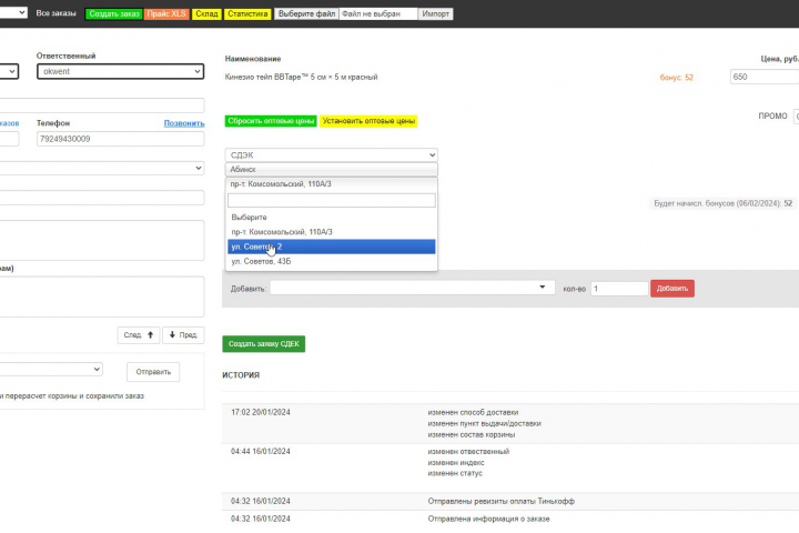 CRM системы "с нуля"