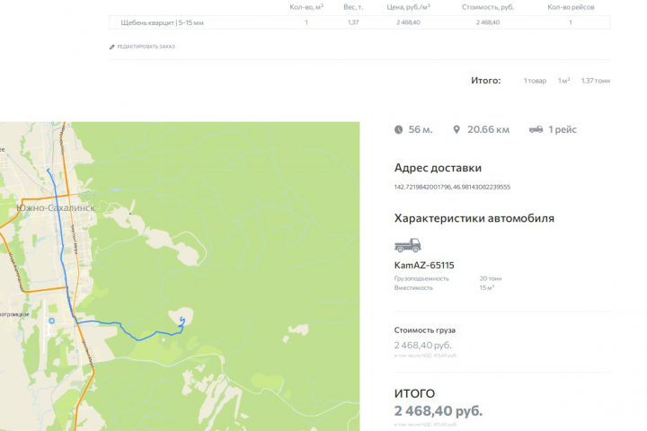 Калькуляторы расчета расстояний/стоимости перевозки