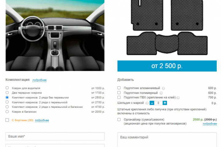 Многоступенчатые калькуляторы "live"