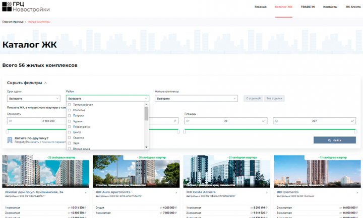 Сайт новостроек