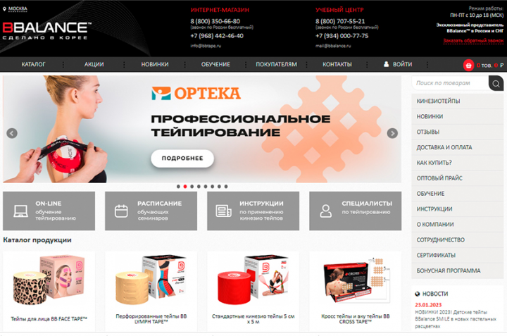 Интернет-магазин