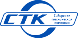 ООО "СТК" Сибирская техническая компания