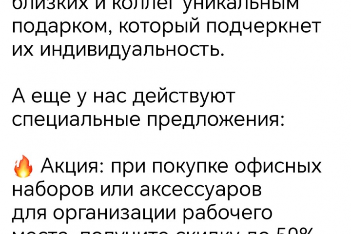 Рекламный текст для магазина канцелярии