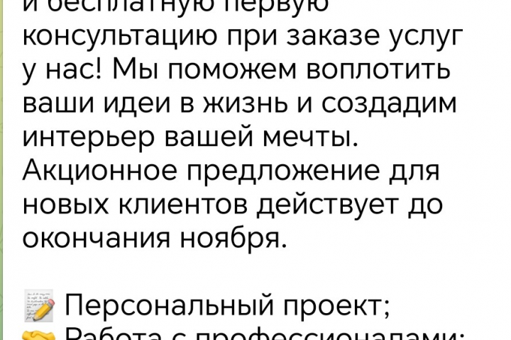 Рекламный текст для студии дизайна для интернета