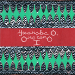 Сведение ,мастеринг трека Уханова О. - Танец