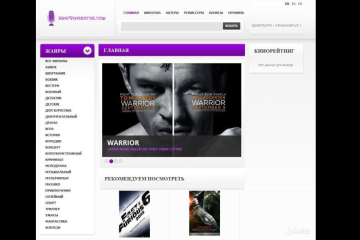 Кино генератор rev. 2