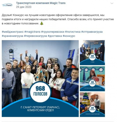 Посты для соцсетей, транспортная компания 4
