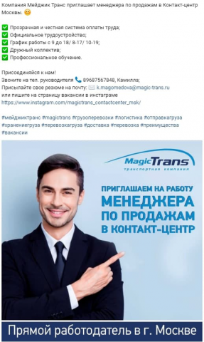 Посты для соцсетей, транспортная компания 1