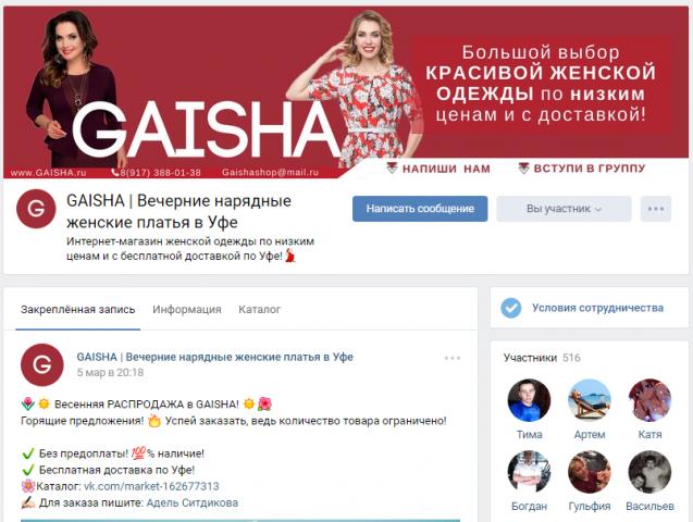 Группа ВК + INSTAGRAM