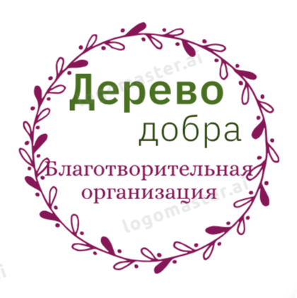 Логотип для благотворительной организации