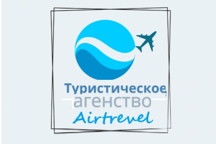 Логотип для туристического агенства