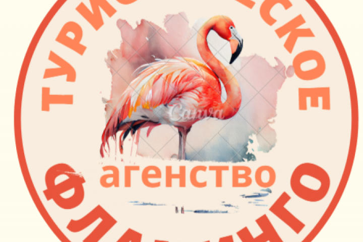 Логотип для туристического агенства