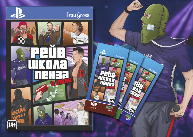 Дизайн материалов для организатора мероприятий "БУРГЕР"