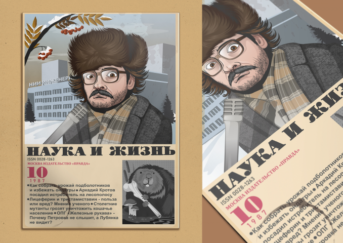 Постер