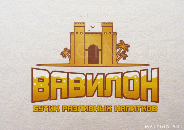 логотип бутика разливных напитков Вавилон
