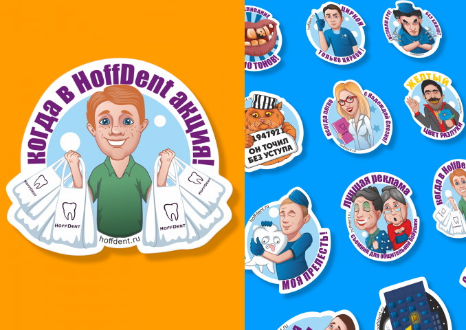 Стикеры для стоматологии "HoffDent"