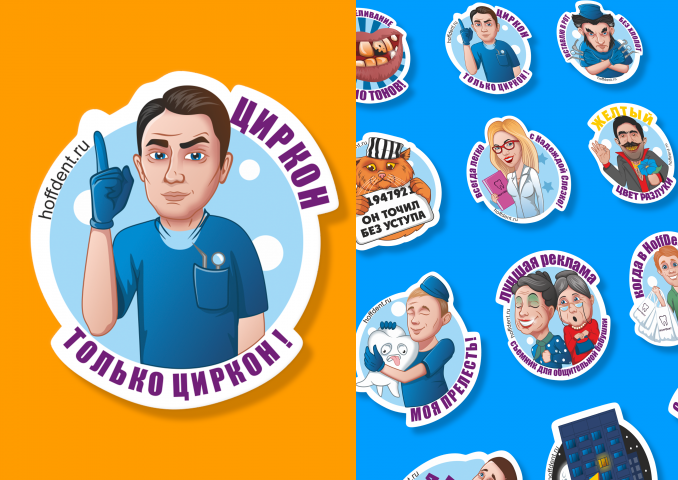 Стикеры для стоматологии "HoffDent"