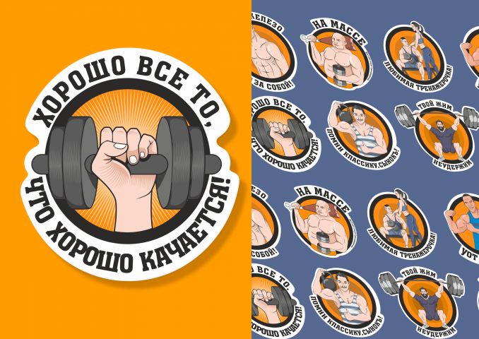 Стикеры для фитнес-клуба  "Тренажерочка"