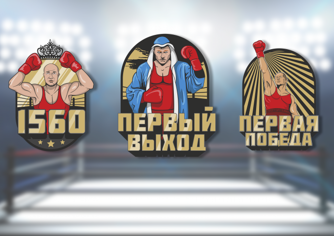 Награды для сайта "Лига бокса России"