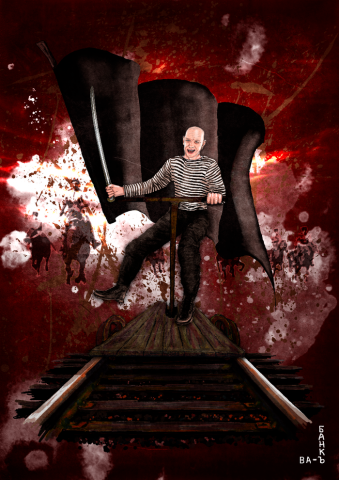 Ва-Банкъ - Чёрное Знамя (Instrumental by Soundatelier)