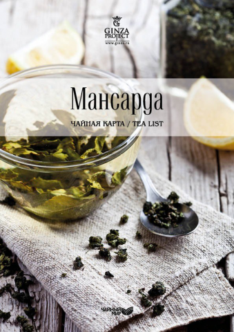 Ginza Project - Ресторан “Мансарда”