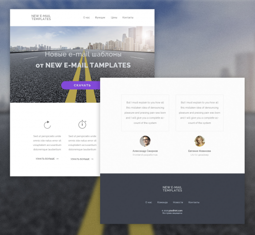 Вёрстка HTML-письма