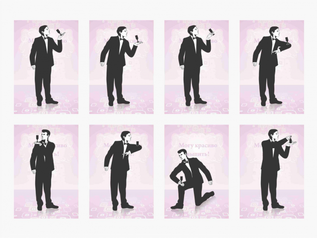 Красиво выпить