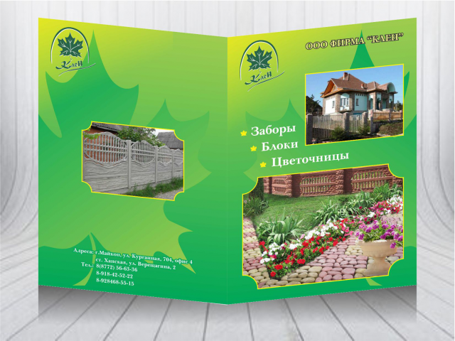 Строительная фирма