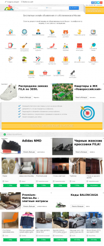 Сайт объявлений