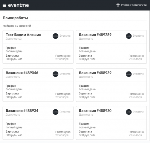 Сервис поиска работы для студентов