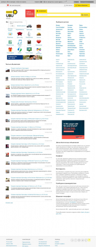 Сайт бесплатных объявлений