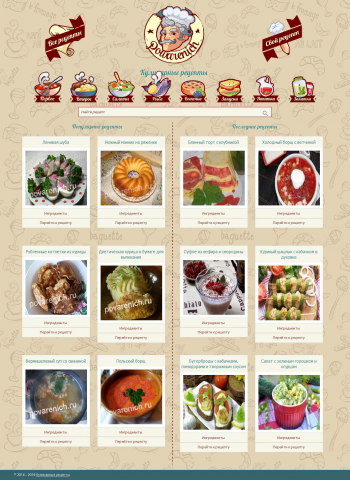 Сайт рецептов