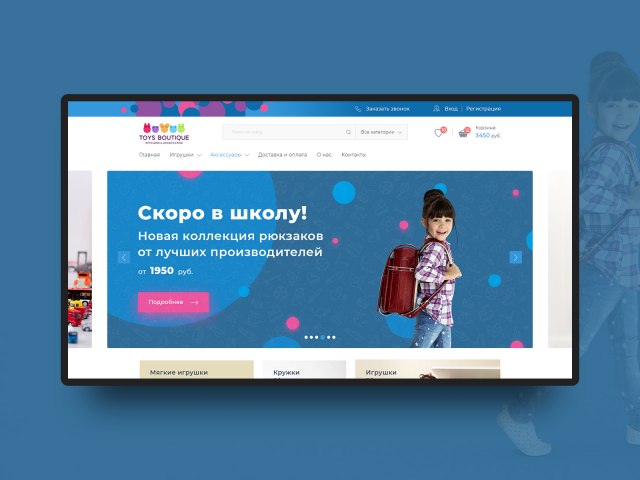 Магазин игрушек