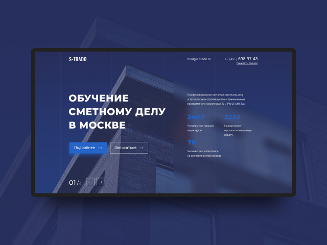 Сметное дело