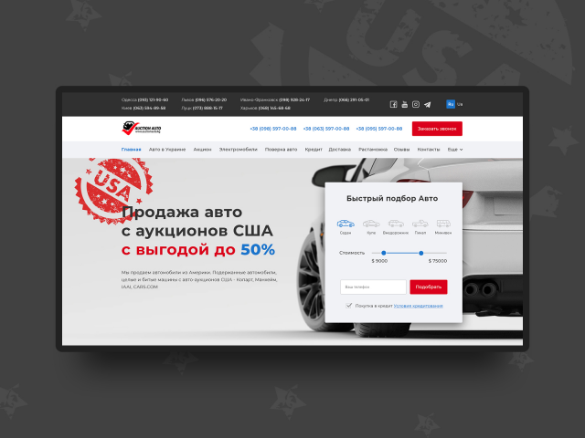 Авто с аукционов США