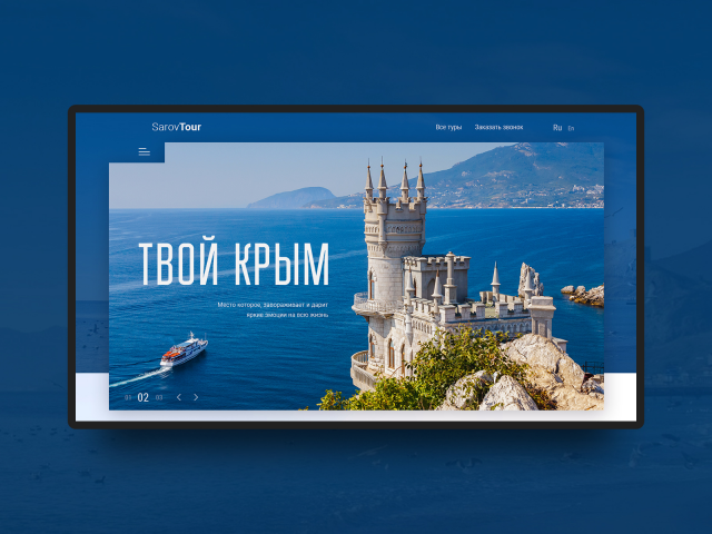 Landing page Крым