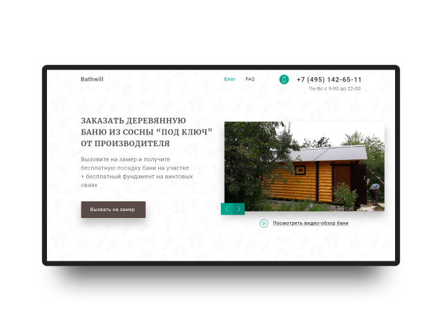 Строительство бань