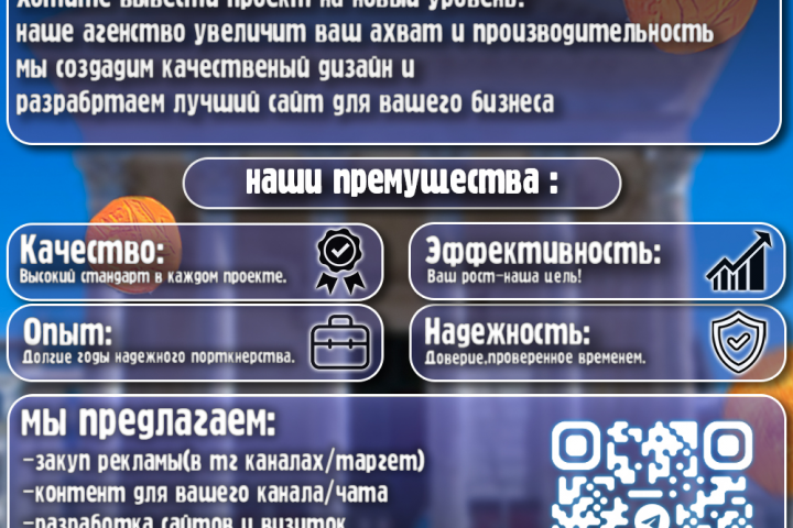 Баннер
