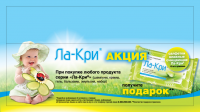 Ла-Кри. Шелфтокер акции
