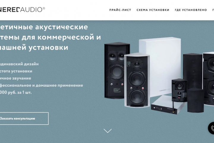 Интернет-магазин продажа и установка акустических систем Cornere