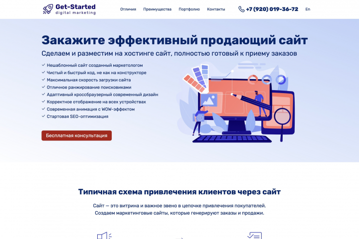 Собственный новый сайт-портфолио на Webflow для привлечения