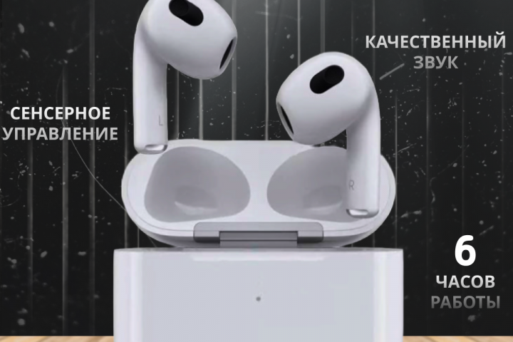 A PODS 3