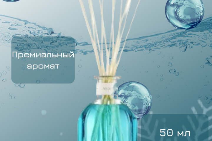 Диффузор
